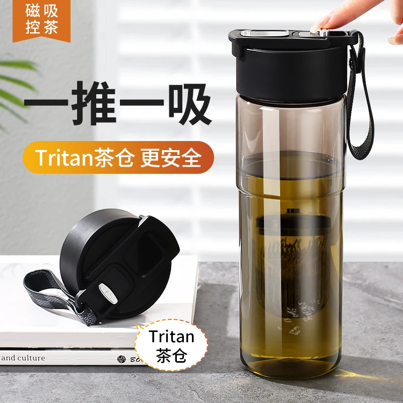 磁吸杯茶水分离杯车载磁弹泡茶杯便携轻奢过滤防摔户外运动水杯