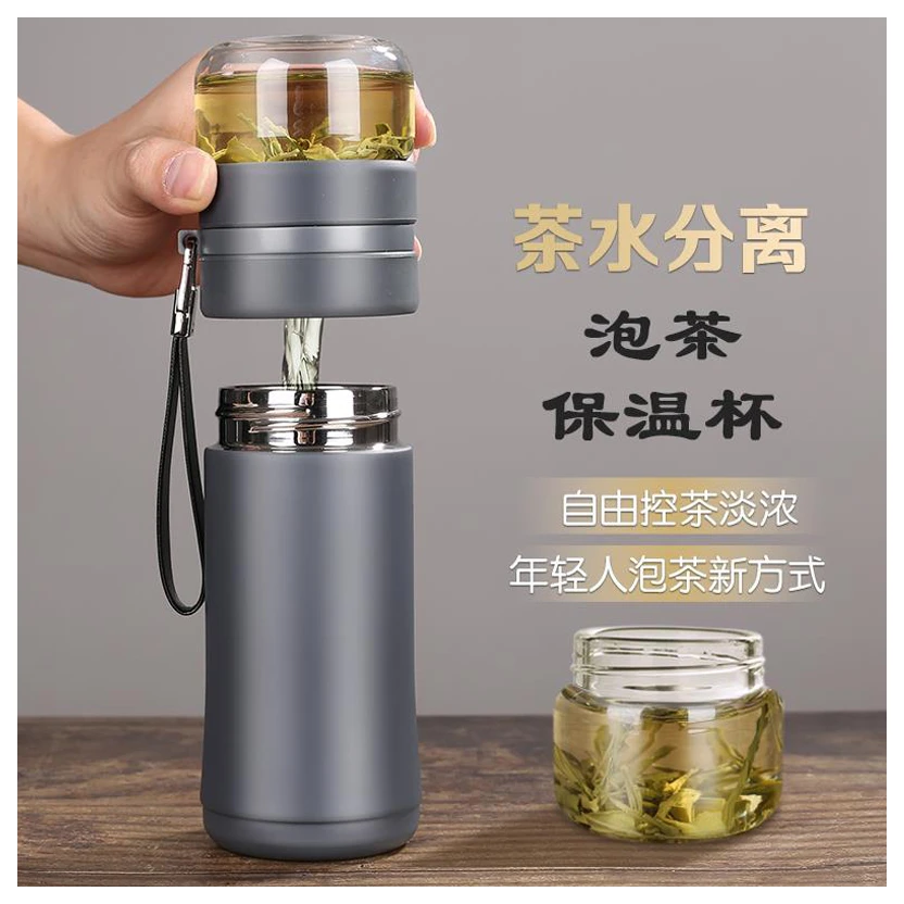 泡茶男士专用车载防摔水杯女男士商务保温杯杯杯子茶水分离