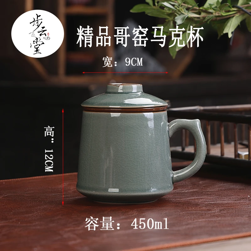 哥窑马克喝茶杯大容量泡茶杯水杯茶水杯过滤带盖汝窑手工家用青瓷