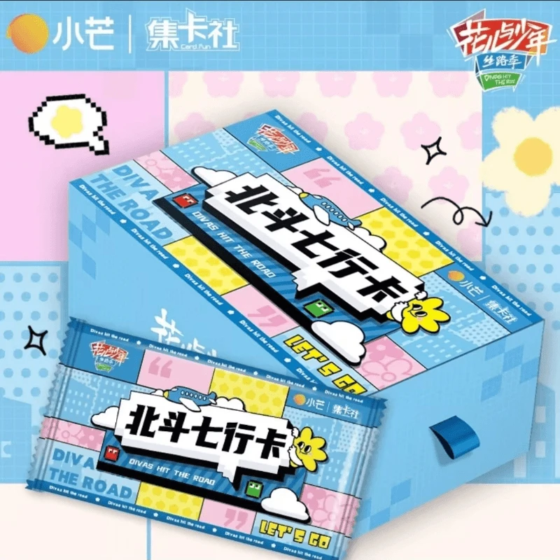 【宝宝对对碰】集卡社《花儿与少年》北斗七行卡卡牌盲盒（代拆）