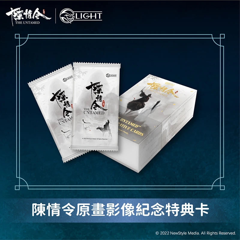 【拆盒平拆】 追光社《陈情令》原画影像纪念特典卡牌盲盒（代拆）