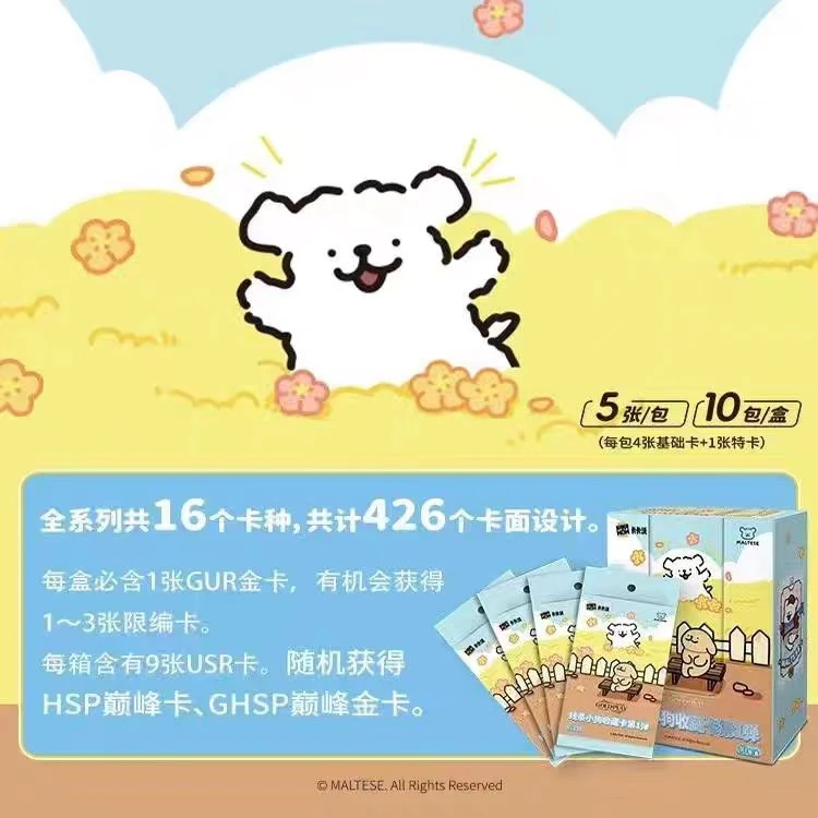 线条小狗卡片第一弹收藏卡可爱修勾金毛动漫周边gur卡牌盲盒