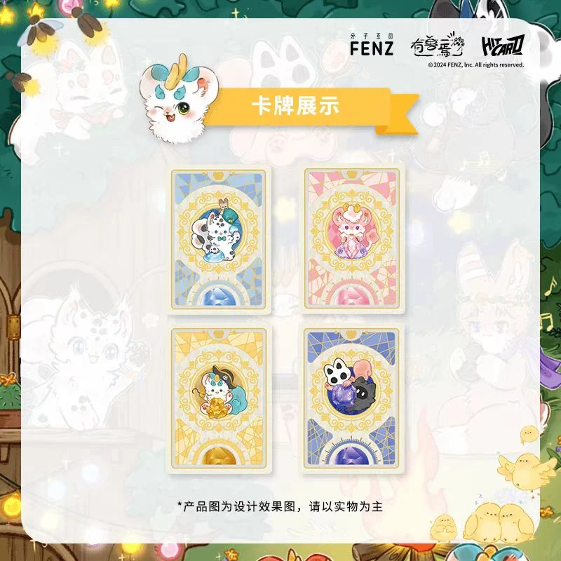 【盲盒拆卡】有兽焉 联名 毛球音乐狂欢节 收藏卡限量卡牌