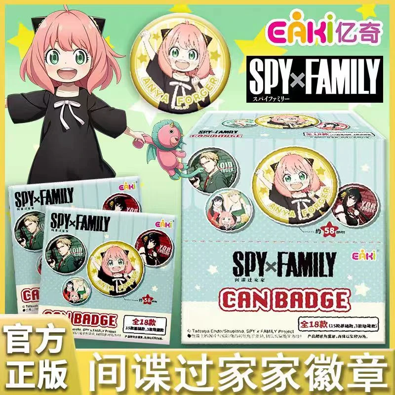 间谍过家家吧唧玩偶盲盒周边阿尼亚徽章胸章圆形方形SPYxFAMILY