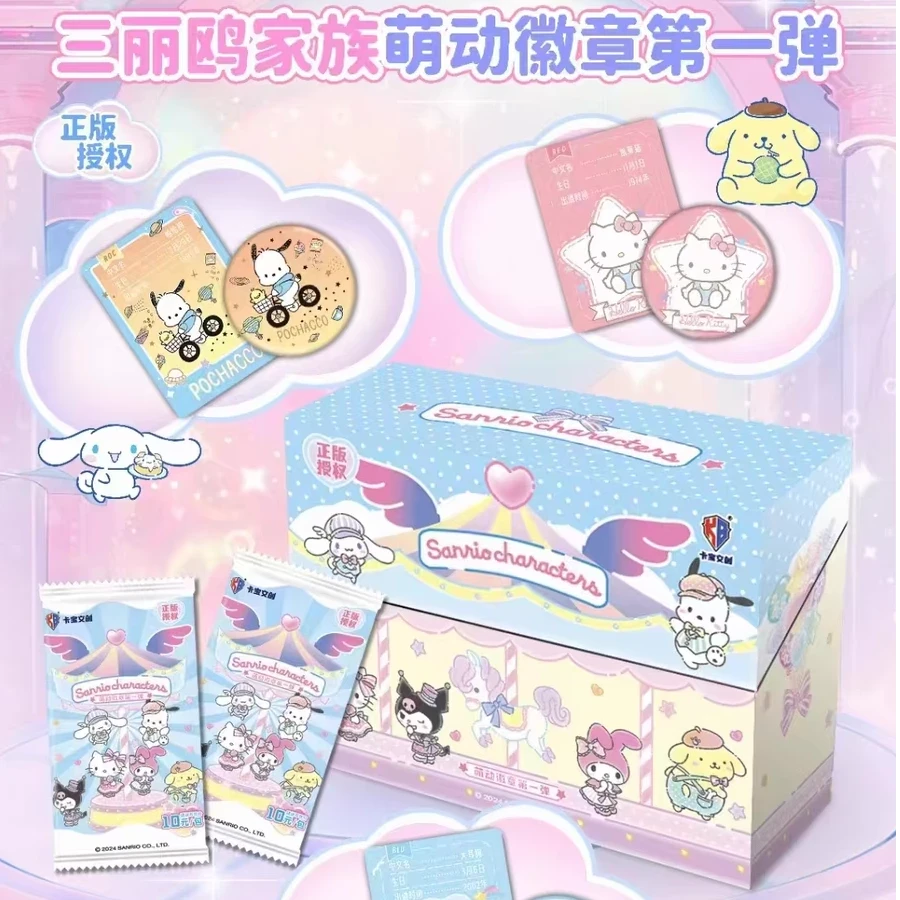 卡宝文创 正版 三丽鸥萌动徽章吧唧第一弹卡片马口铁周边卡牌谷子