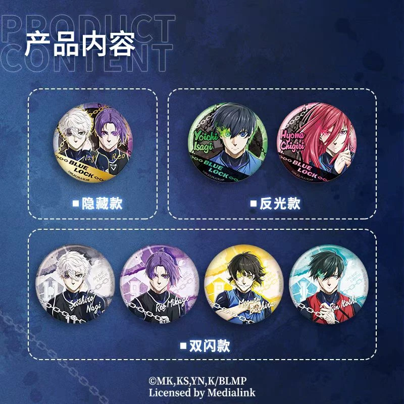 【散包代拆】《蓝色监狱》吧唧 蓝色禁区凪剧场版双闪 徽章动漫周边