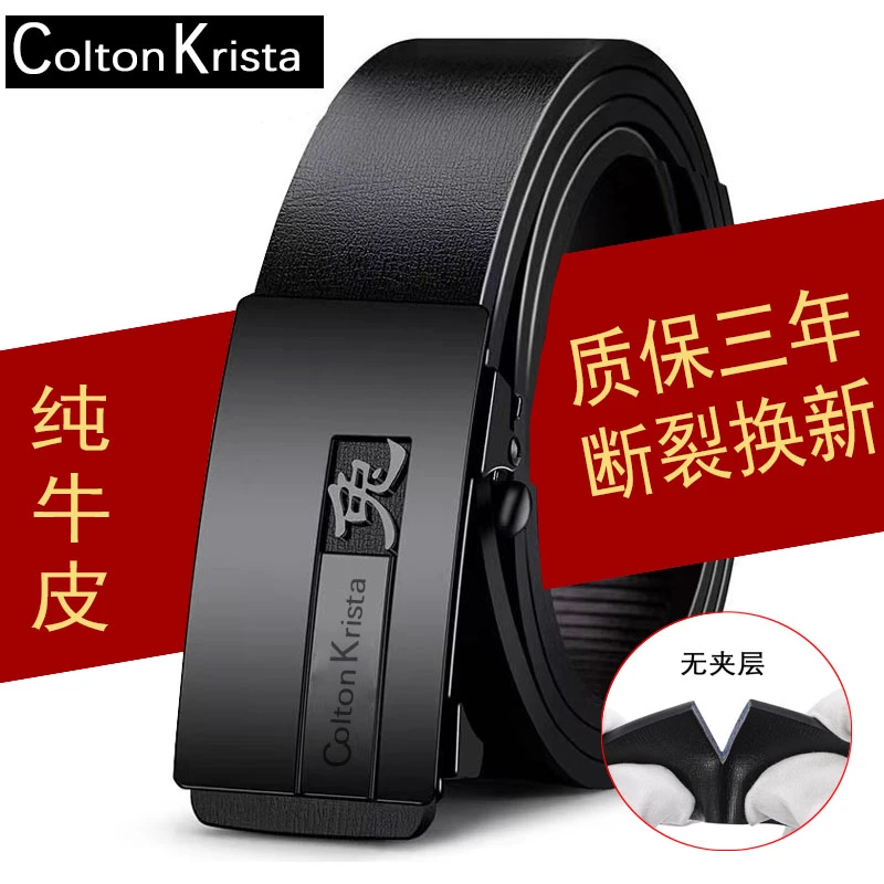 ColtonKrista真皮十二生肖男士自动扣皮带无牙男式休闲裤腰带
