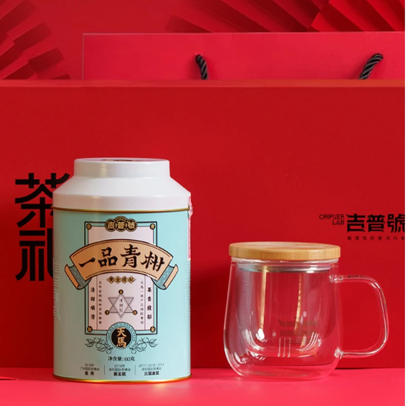吉普号一品天马柑杯套装礼盒柑皮普洱熟茶柑普小青柑茶叶礼盒