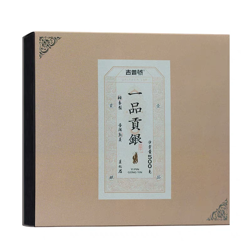 吉普号一品贡浓香银碎银子云南普洱熟茶散茶叶