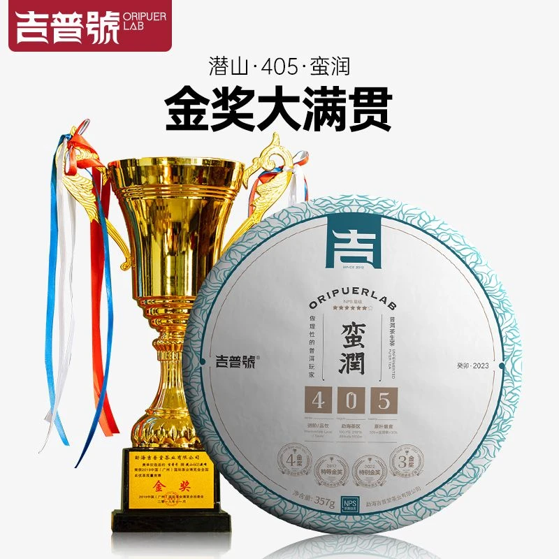 405蛮润1片