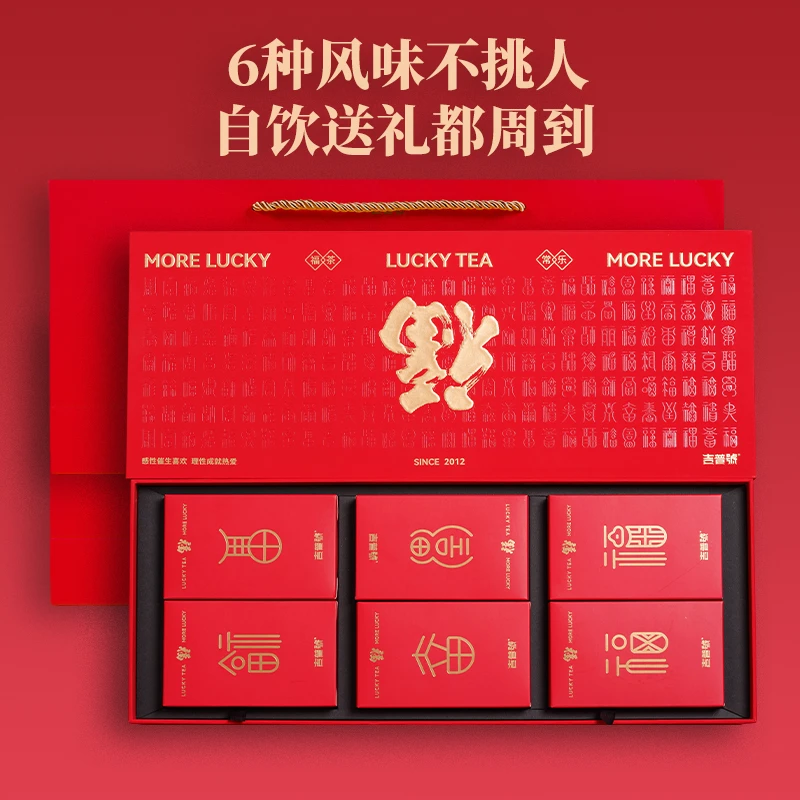 吉普号福到茶叶中秋礼盒6种茶类普洱茶熟茶滇红茶白茶乌龙茶绿茶