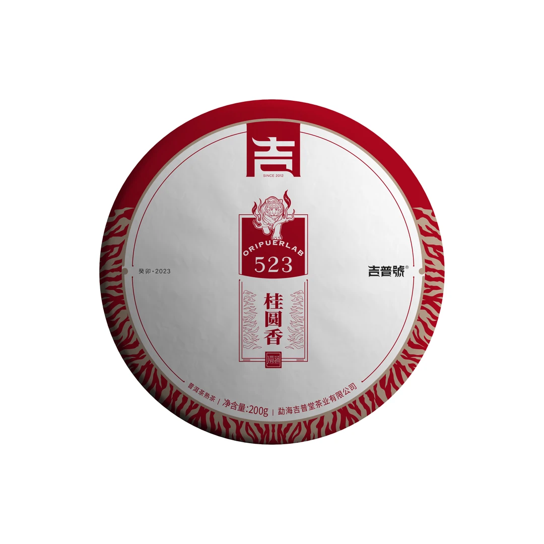 吉普号2023年吉熟523桂圆香易武品质茶叶细腻浓郁普洱熟茶饼