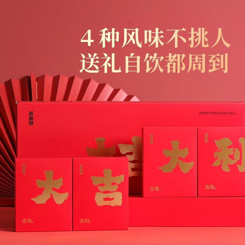 吉普号大吉大利普洱熟茶白茶滇红茶乌龙茶节礼茶叶礼盒中秋送礼