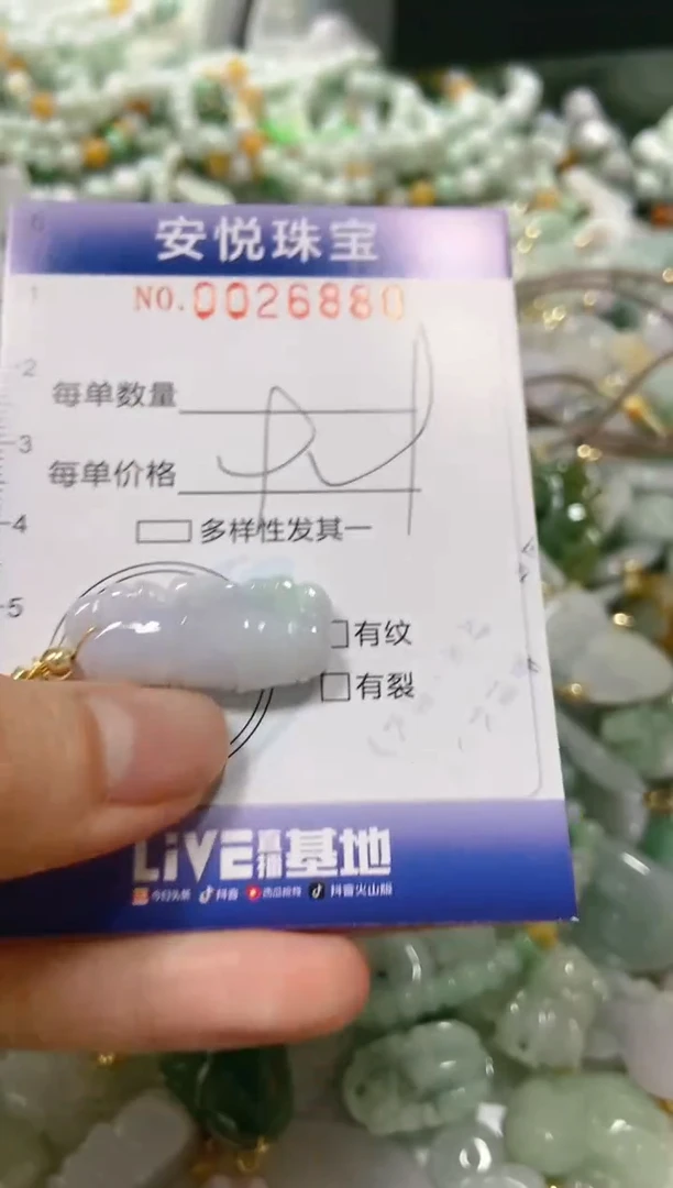 【闪购商品】翡翠颈饰未镶嵌闪购商品0026880