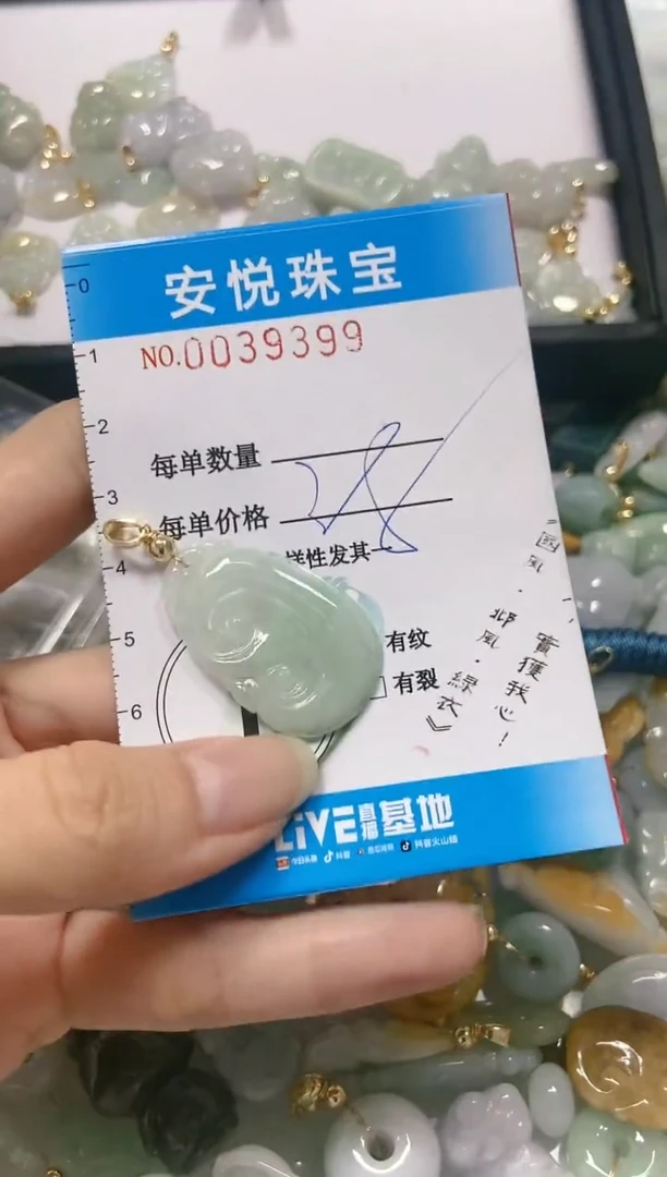 【闪购商品】翡翠颈饰未镶嵌天然翡翠A货0039399
