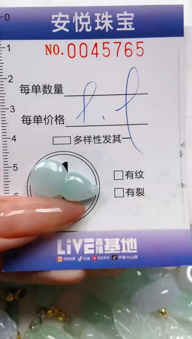 【闪购商品】翡翠颈饰未镶嵌闪购0045765