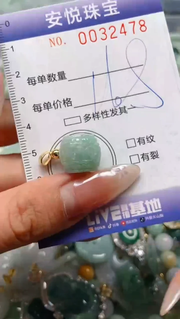 【闪购商品】翡翠颈饰未镶嵌闪购0032478