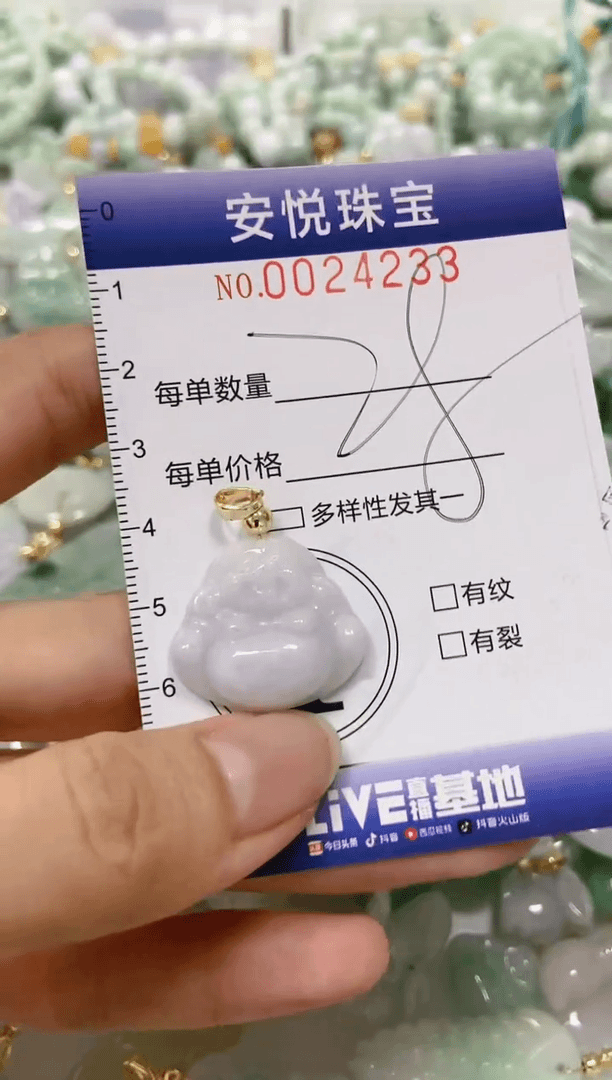 【闪购商品】翡翠颈饰未镶嵌闪购商品0024233