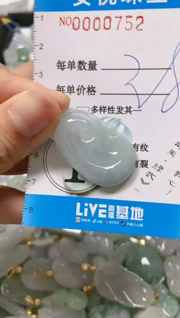 【闪购商品】翡翠颈饰未镶嵌闪购商品0000752