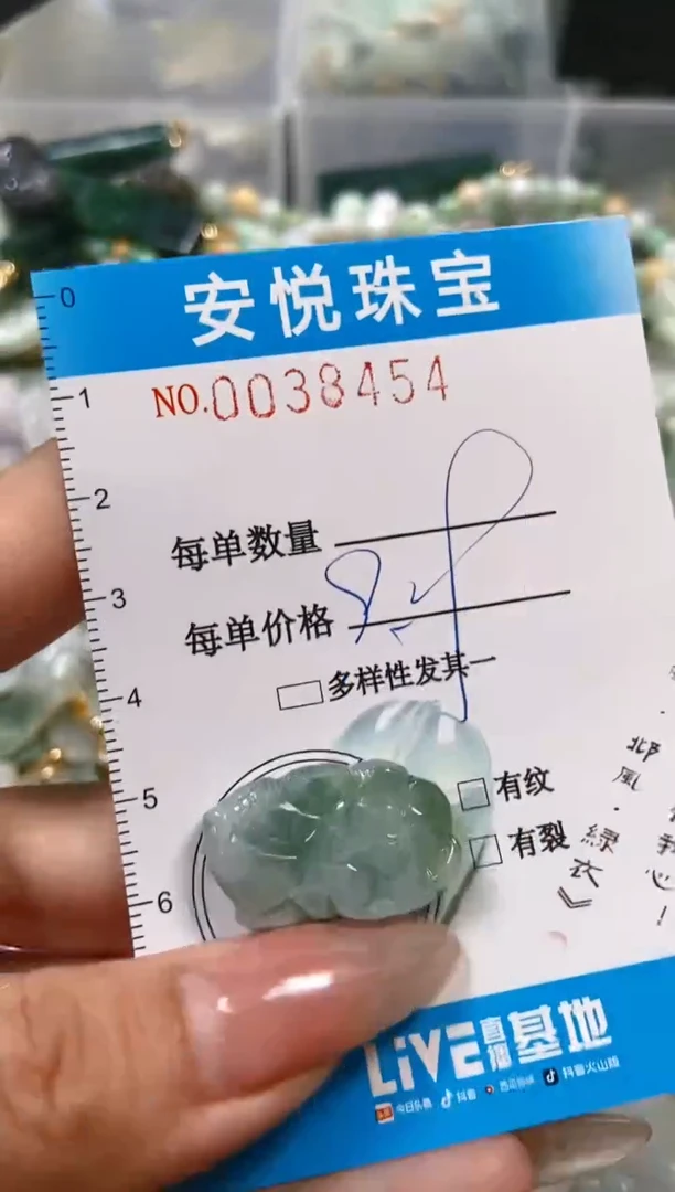 【闪购商品】翡翠颈饰未镶嵌闪购0038454