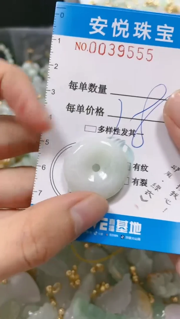 【闪购商品】翡翠颈饰未镶嵌闪购0039555