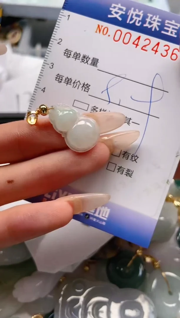【闪购商品】翡翠颈饰未镶嵌闪购0042436