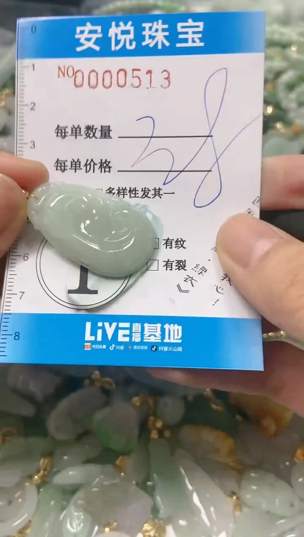 【闪购商品】翡翠颈饰未镶嵌闪购商品0000513