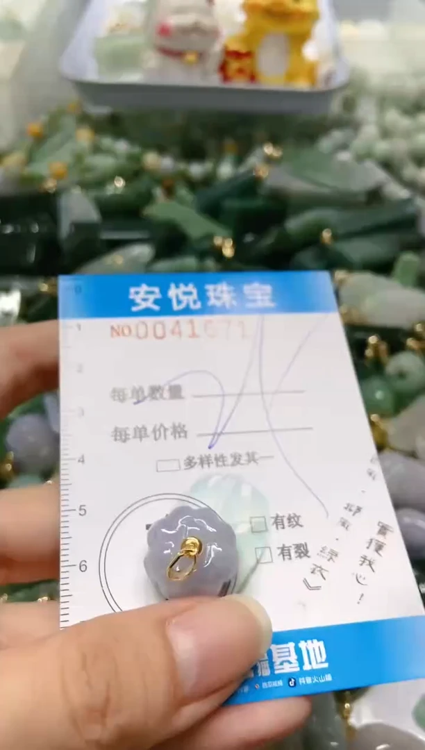 【闪购商品】翡翠颈饰未镶嵌闪购0041671