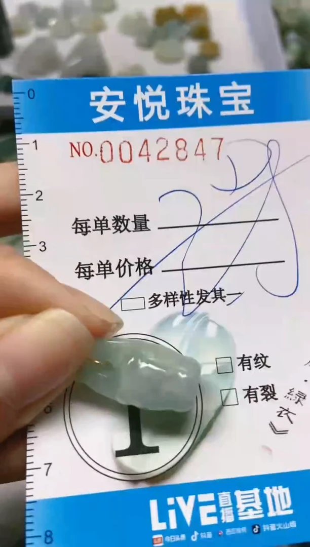【闪购商品】翡翠颈饰未镶嵌闪购0042847多样性发其一