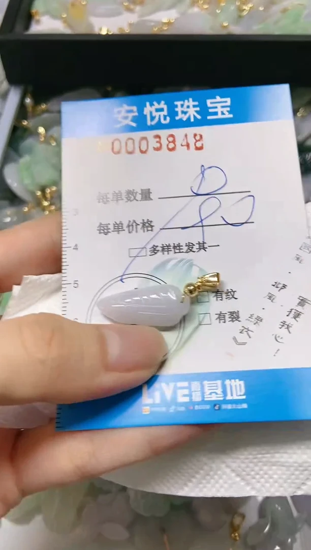 【闪购商品】翡翠颈饰未镶嵌闪购商品0003848多样性发其一
