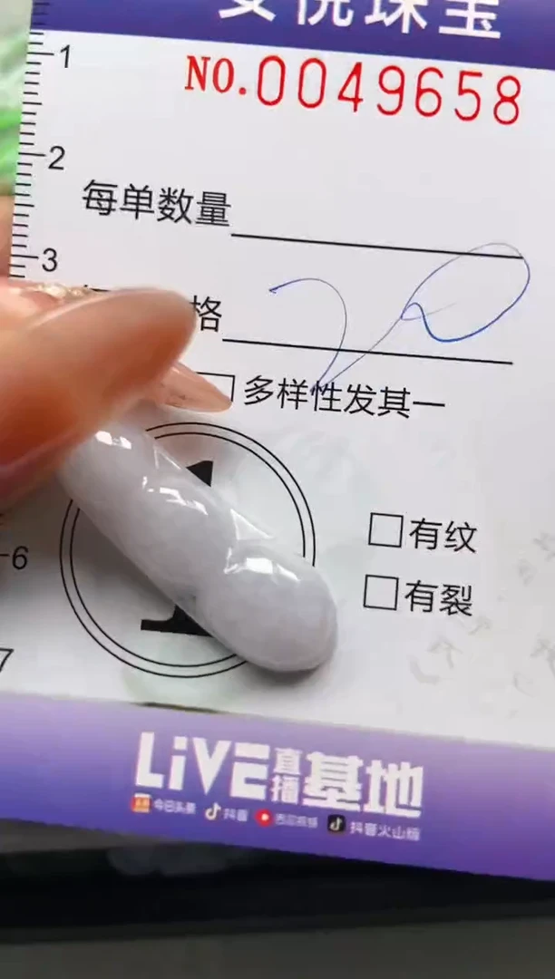 【闪购商品】翡翠颈饰未镶嵌闪购0049658