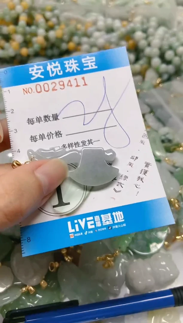 【闪购商品】翡翠颈饰未镶嵌闪购0029411