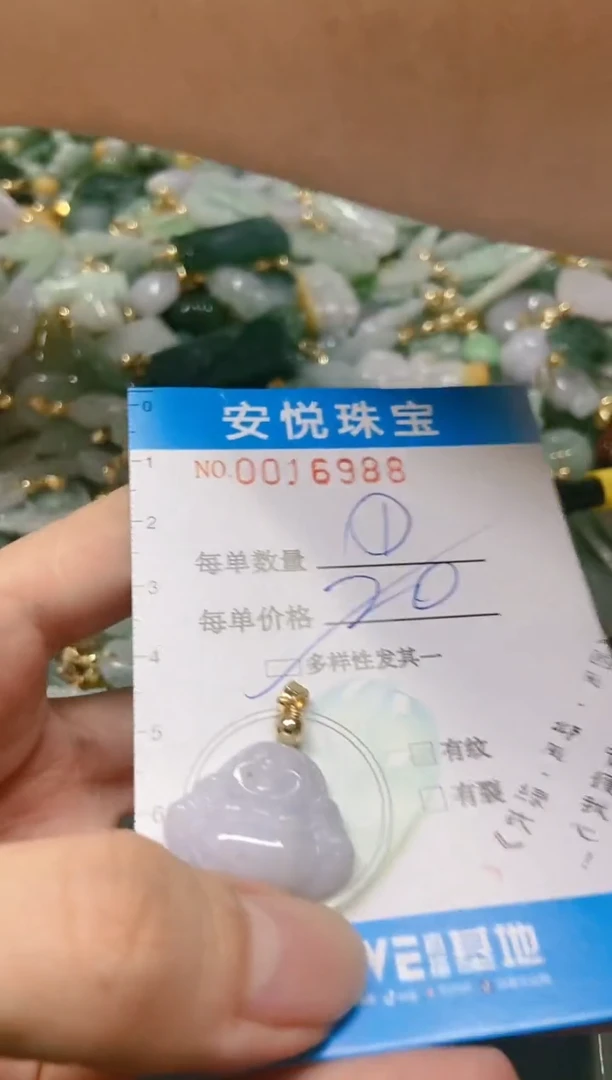 【闪购商品】翡翠颈饰未镶嵌闪购0016988多样性发其一
