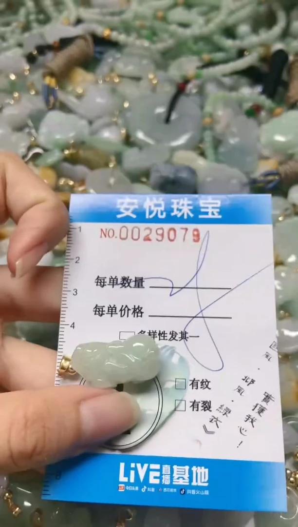 【闪购商品】翡翠颈饰未镶嵌闪购0029079