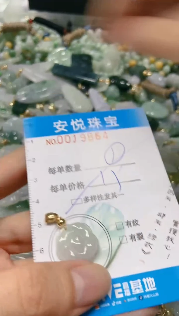 【闪购商品】翡翠颈饰未镶嵌闪购0019864多样性发其一