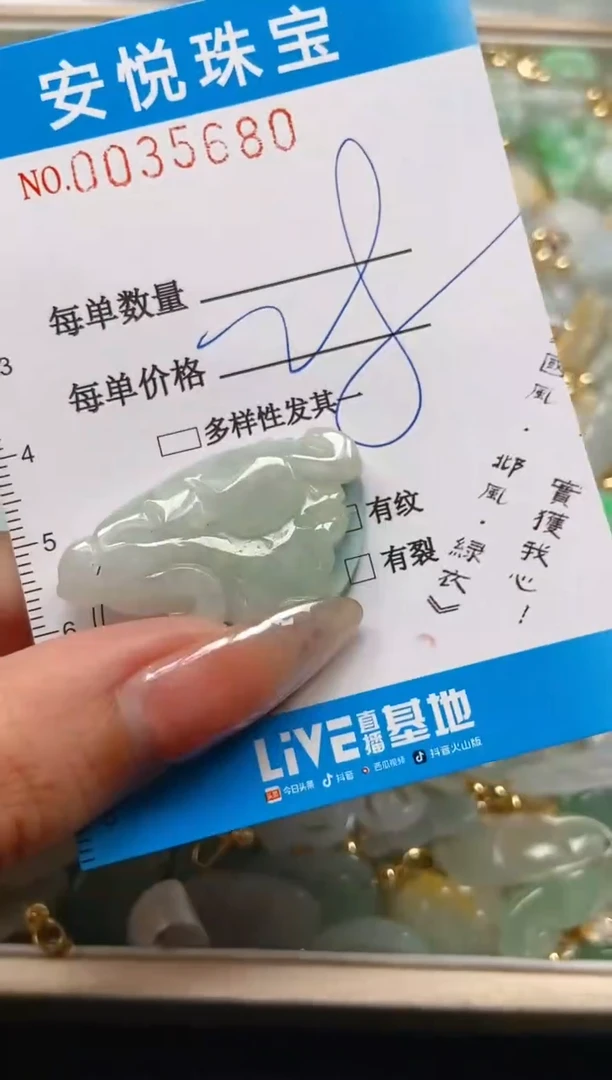 【闪购商品】翡翠颈饰未镶嵌闪购0035680