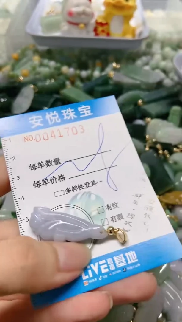 【闪购商品】翡翠颈饰未镶嵌闪购0041703
