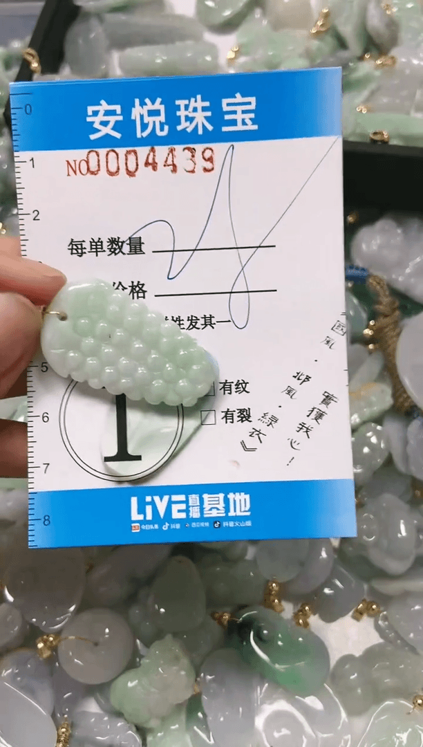 【闪购商品】翡翠颈饰未镶嵌闪购商品0004439