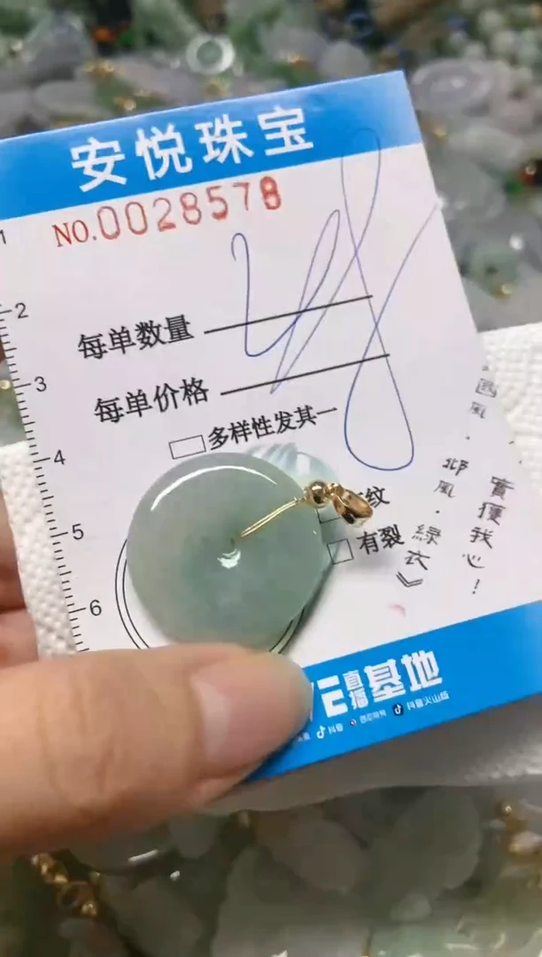 【闪购商品】翡翠颈饰未镶嵌闪购0028578