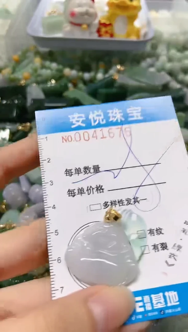 【闪购商品】翡翠颈饰未镶嵌闪购0041676