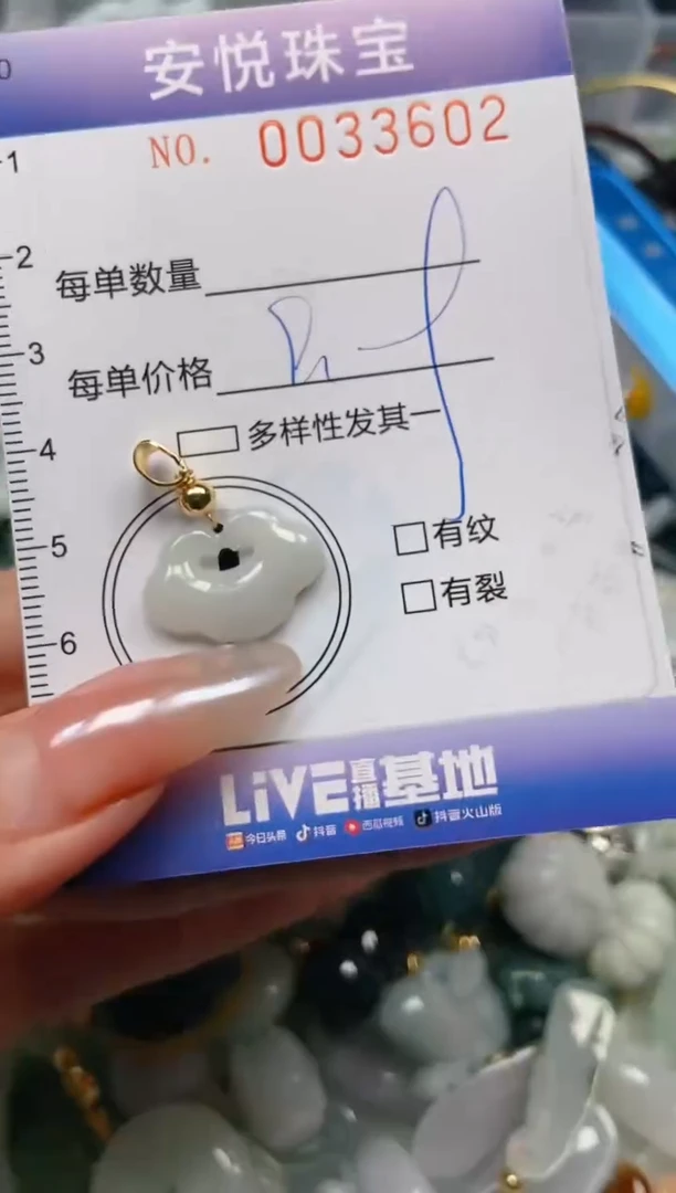 【闪购商品】翡翠颈饰未镶嵌闪购0033602