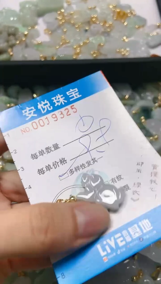 【闪购商品】翡翠颈饰未镶嵌闪购0019325多样性发其一