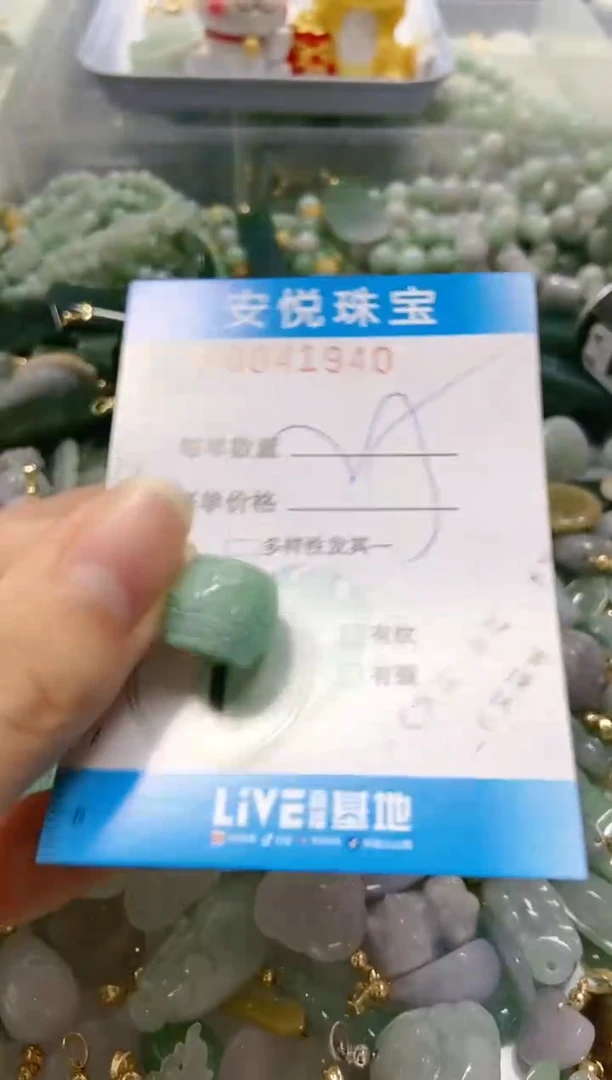【闪购商品】翡翠颈饰未镶嵌闪购0041940