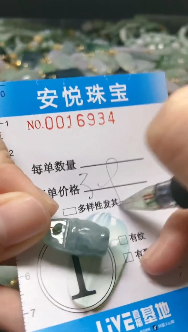 【闪购商品】翡翠颈饰未镶嵌闪购0016934