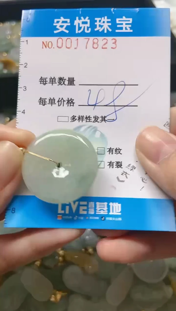 【闪购商品】翡翠颈饰未镶嵌闪购0017823