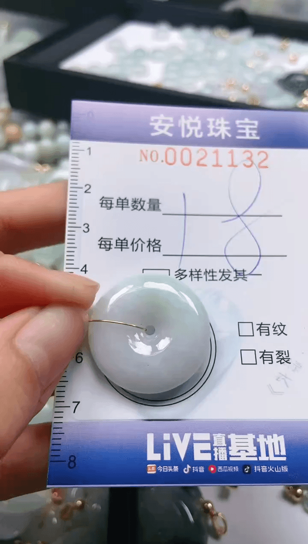 【闪购商品】翡翠颈饰未镶嵌闪购商品0021132