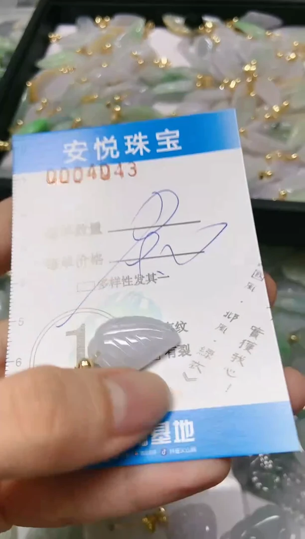 【闪购商品】翡翠颈饰未镶嵌闪购商品0004043多样性发其一