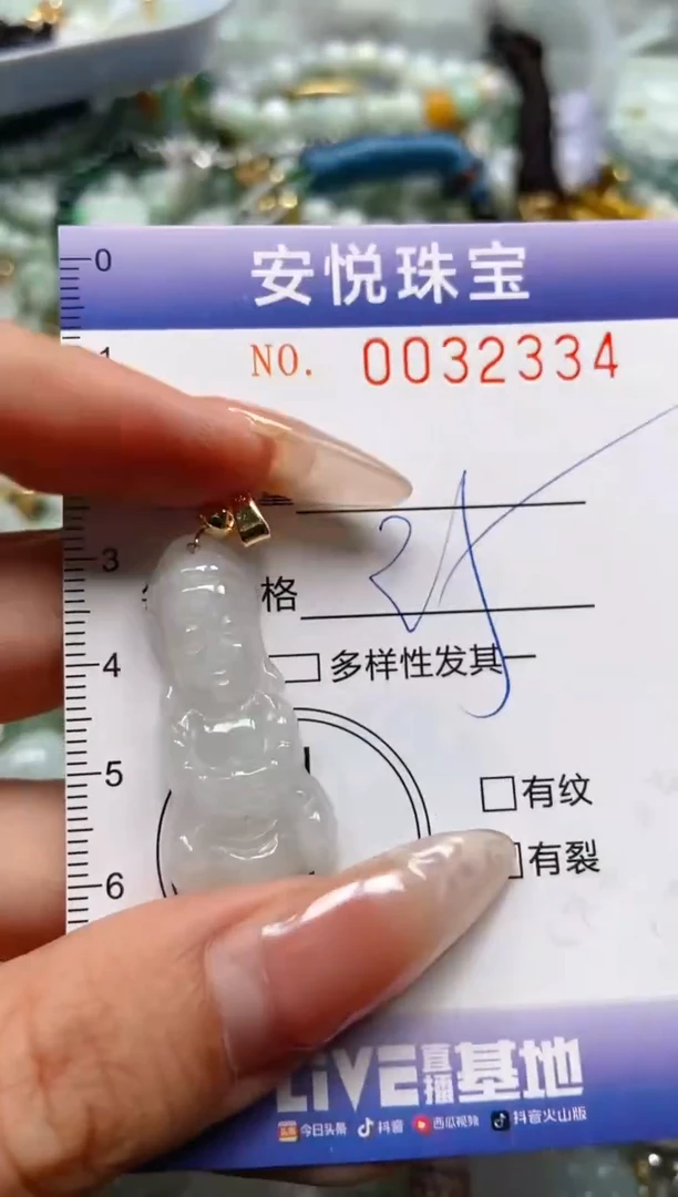 【闪购商品】翡翠颈饰未镶嵌闪购0032334