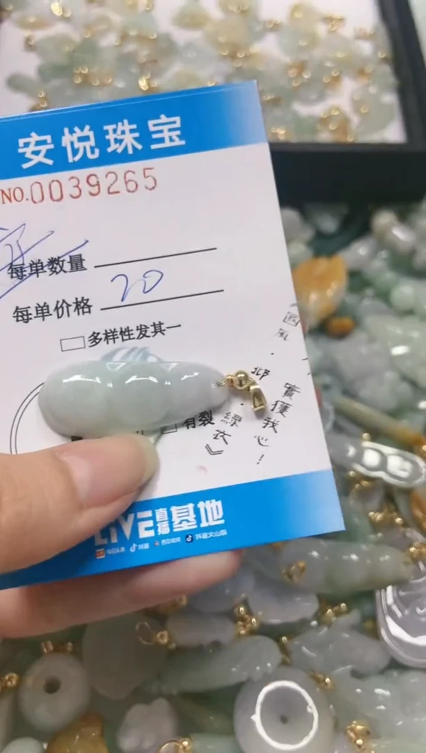 【闪购商品】翡翠颈饰未镶嵌天然翡翠A货0039265