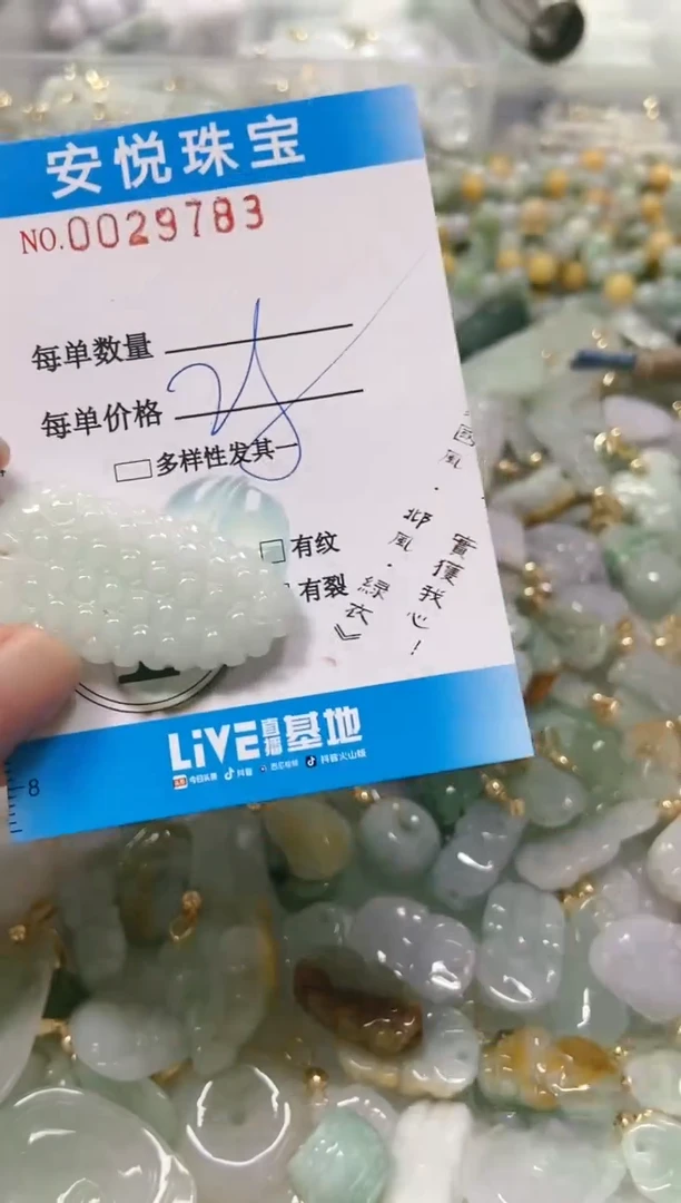 【闪购商品】翡翠颈饰未镶嵌闪购0029783